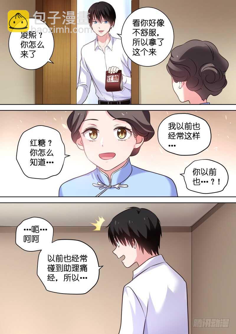 第112话 差点被强吻-第112话