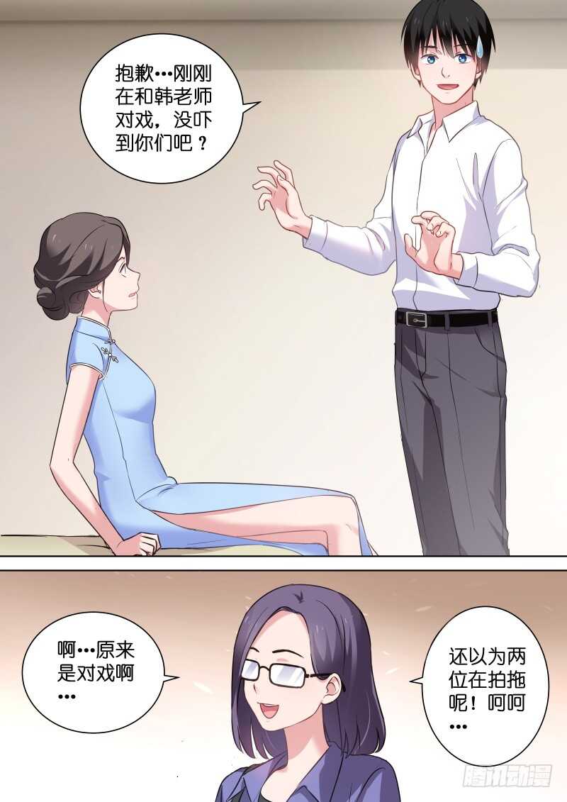 第112话 差点被强吻-第112话