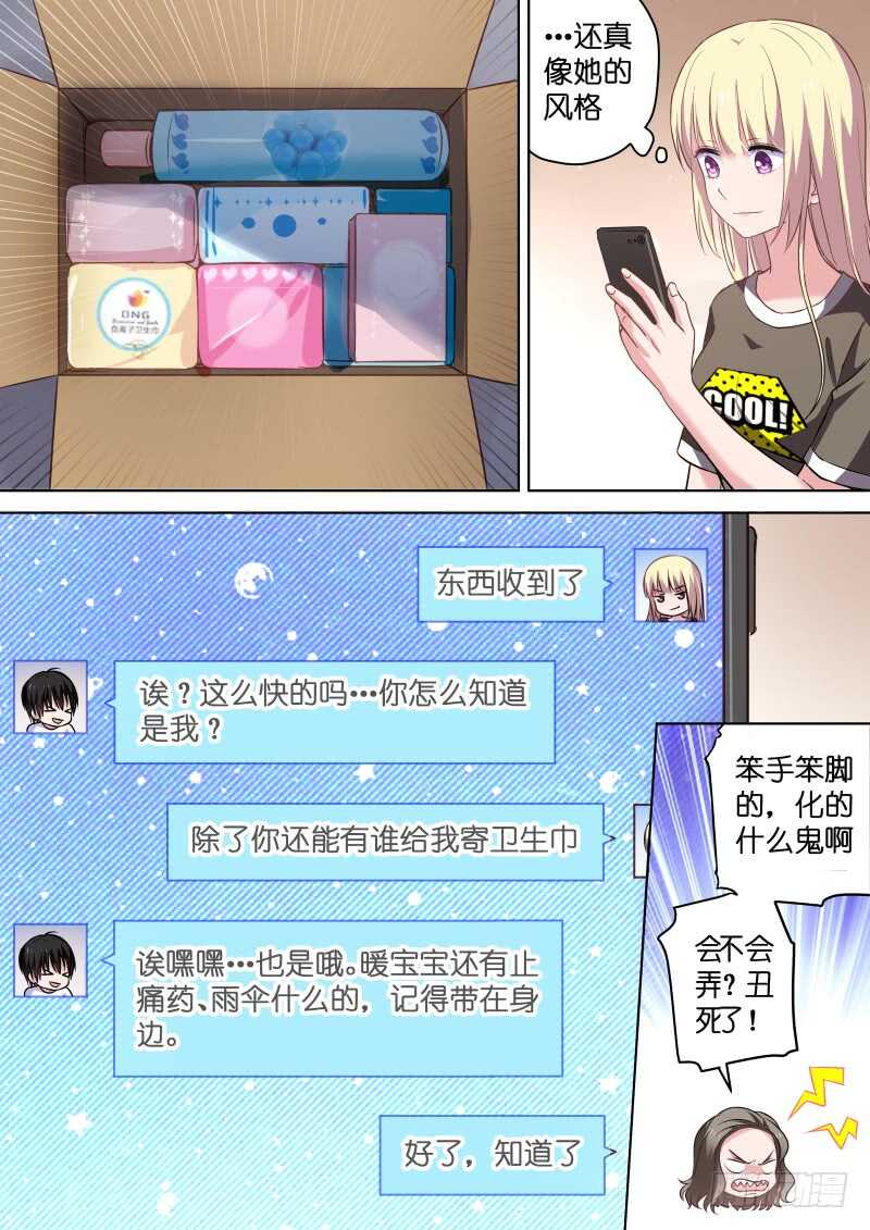 第114话 最重要的人-第114话