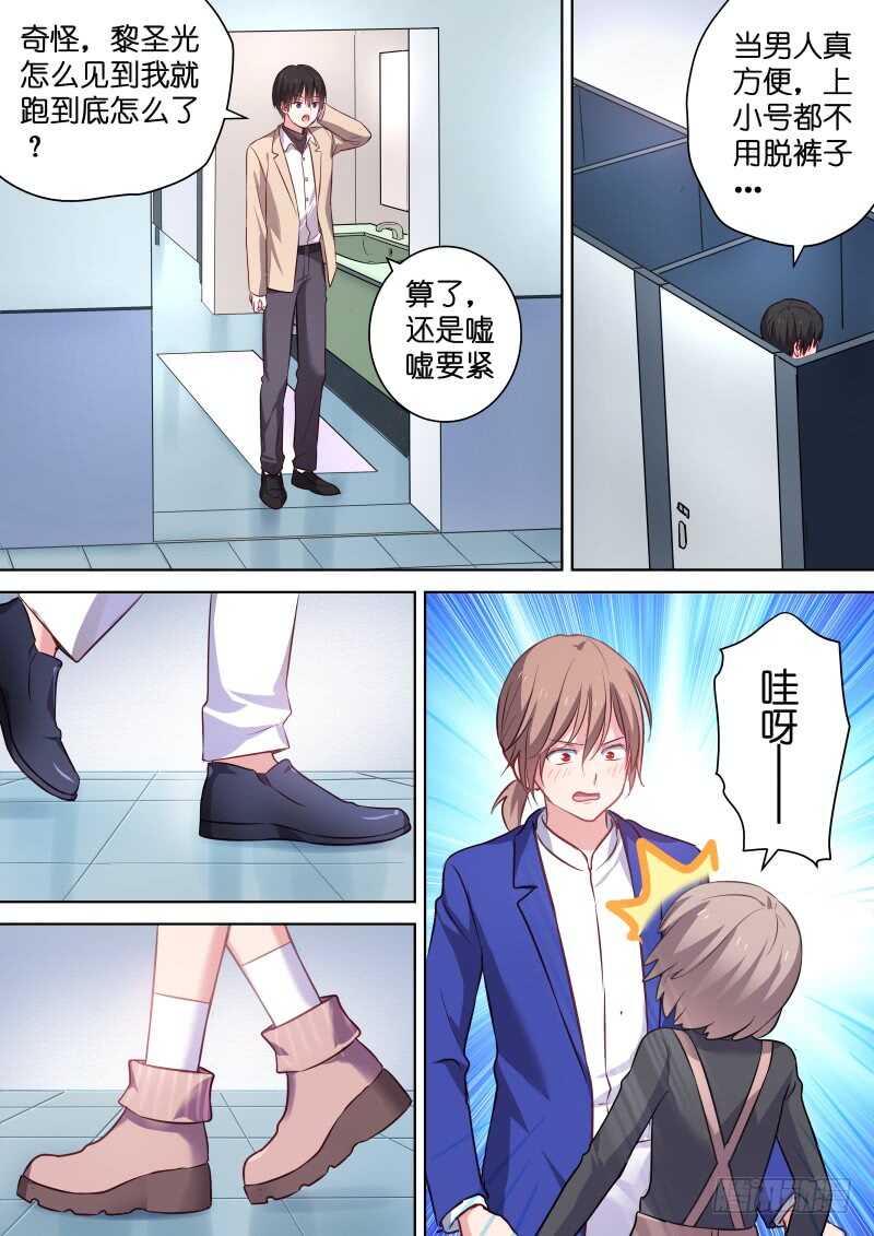 第116话 这该死的爱-第116话