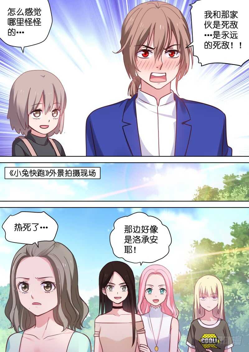 第116话 这该死的爱-第116话