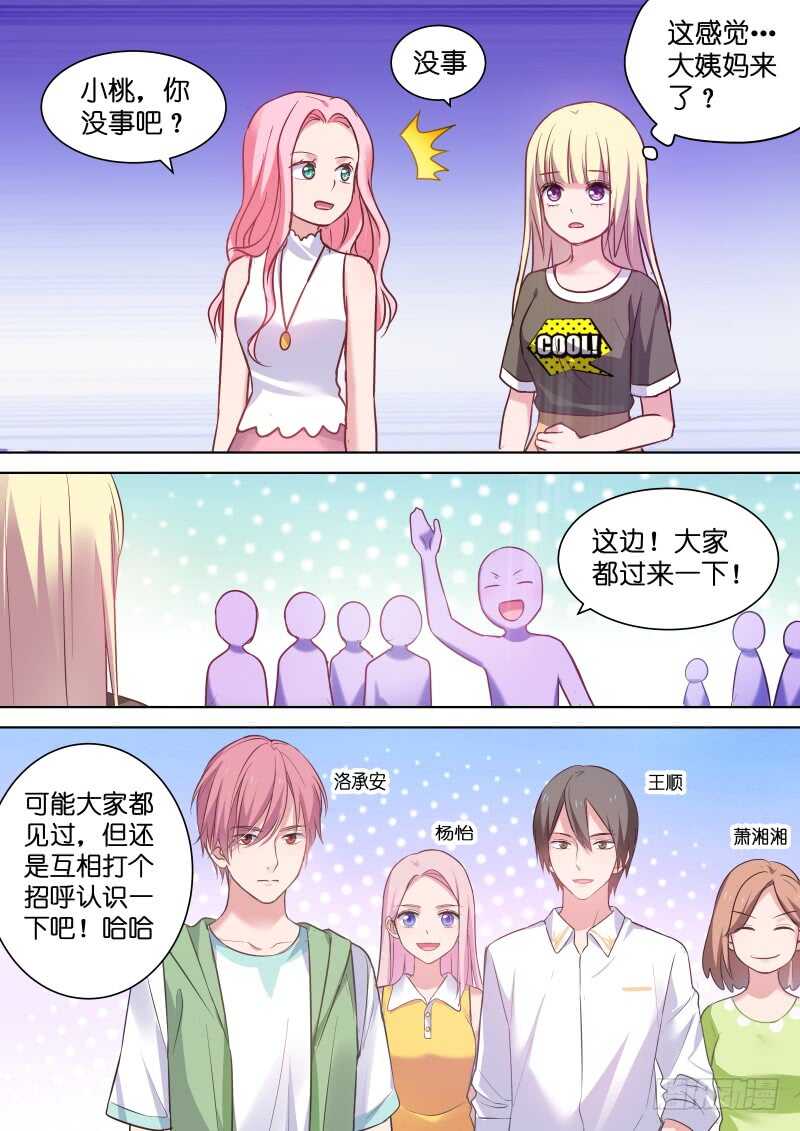 第116话 这该死的爱-第116话