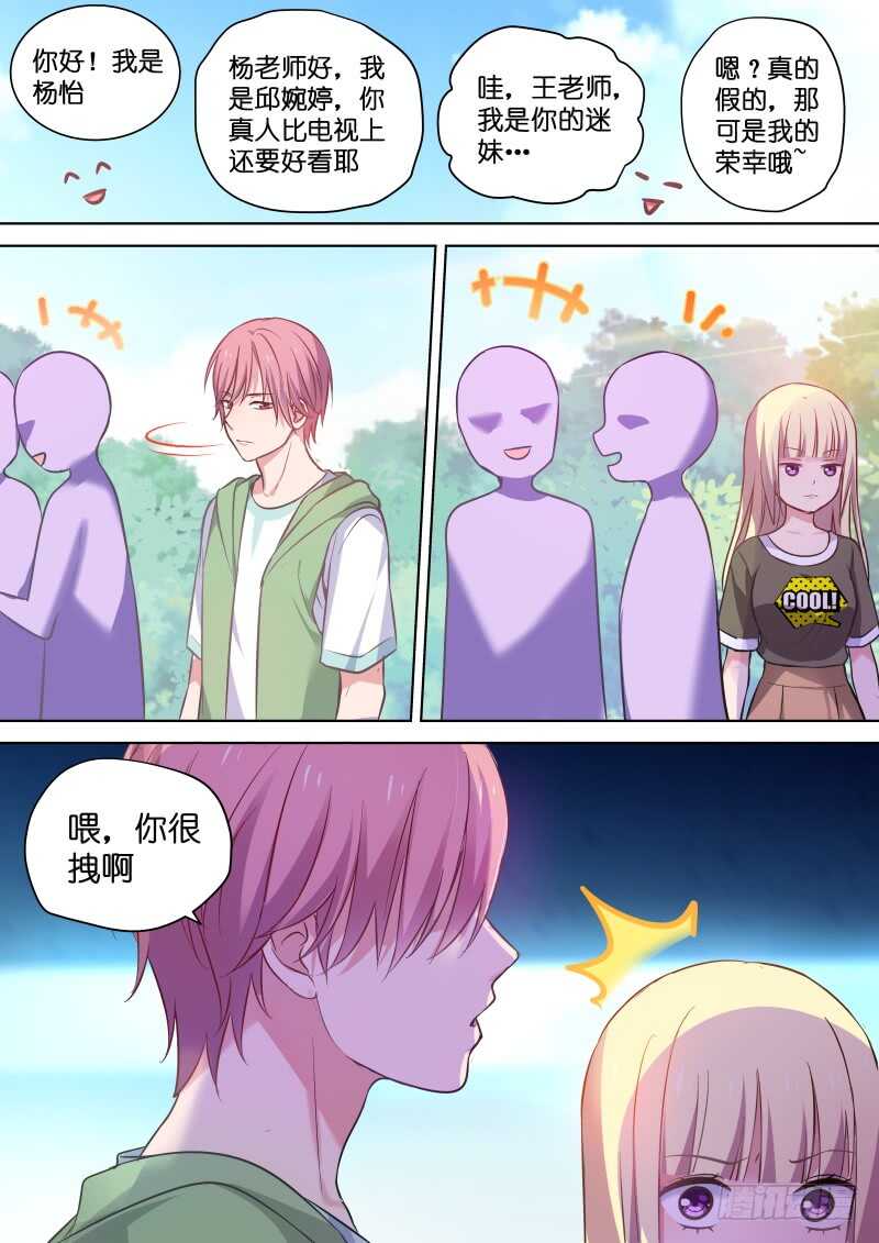 第116话 这该死的爱-第116话