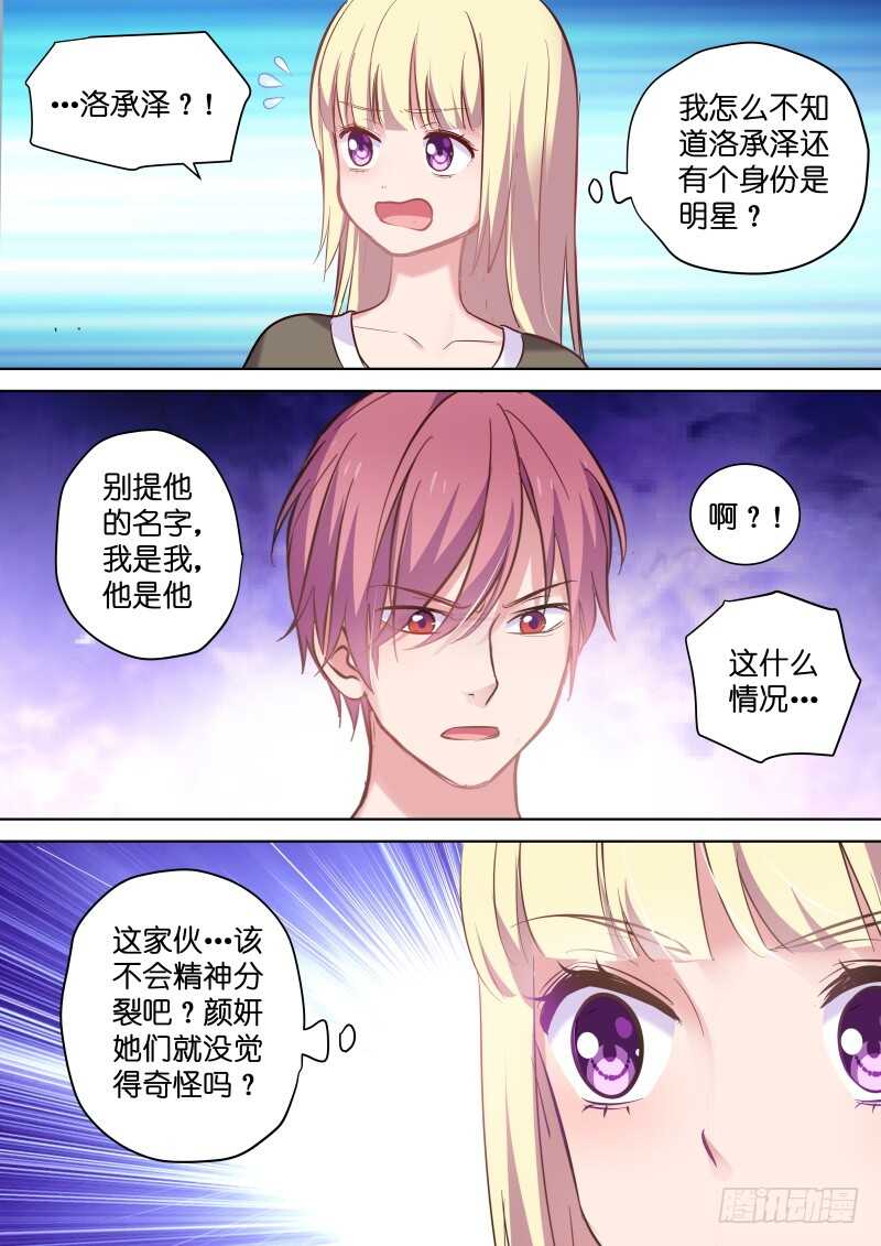 第116话 这该死的爱-第116话