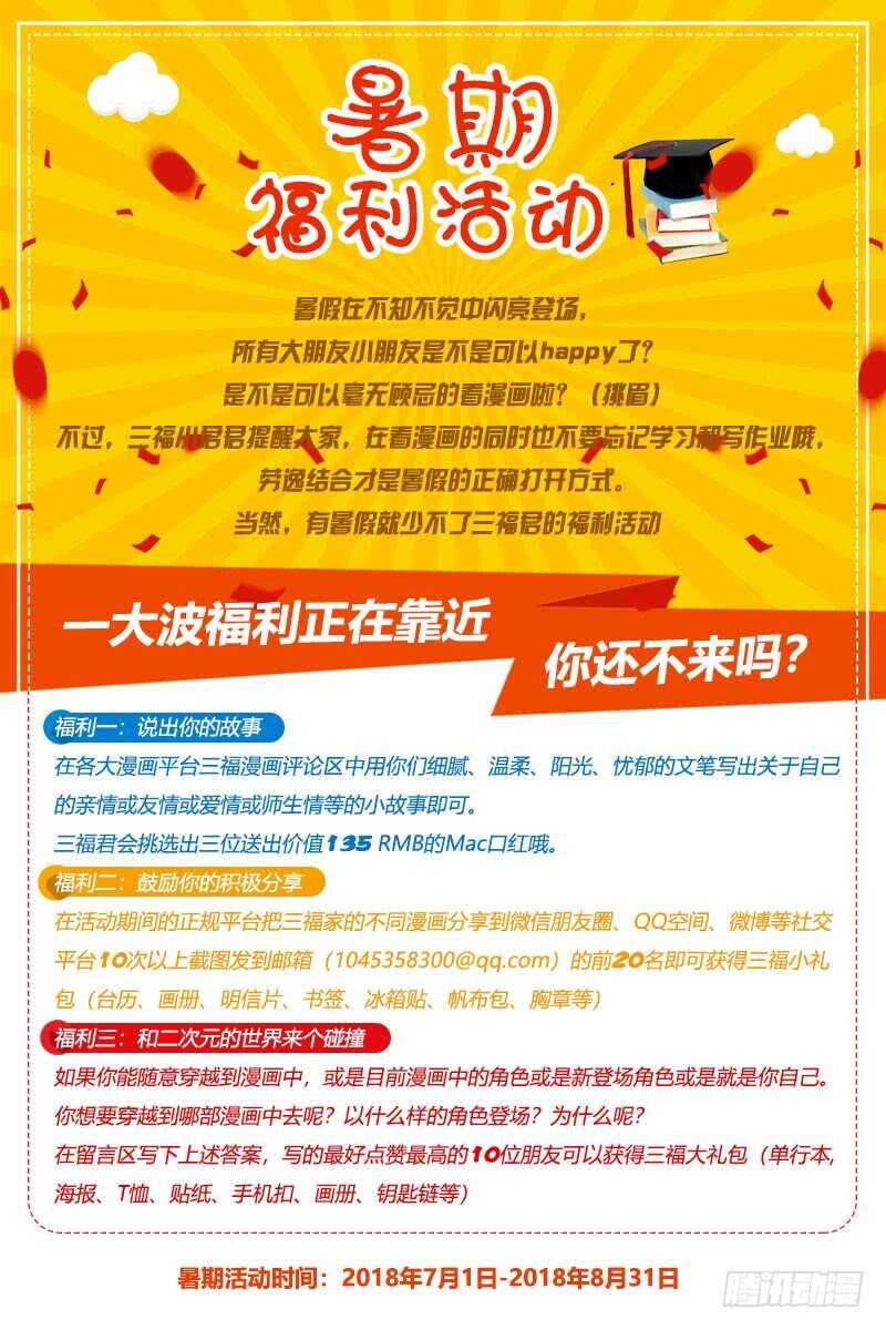 第116话 这该死的爱-第116话