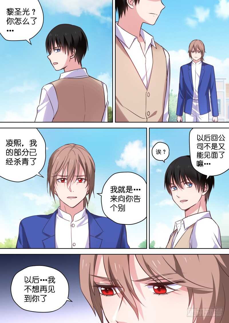 第118话 动了的心怪谁-第118话