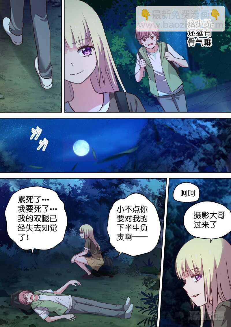 第118话 动了的心怪谁-第118话