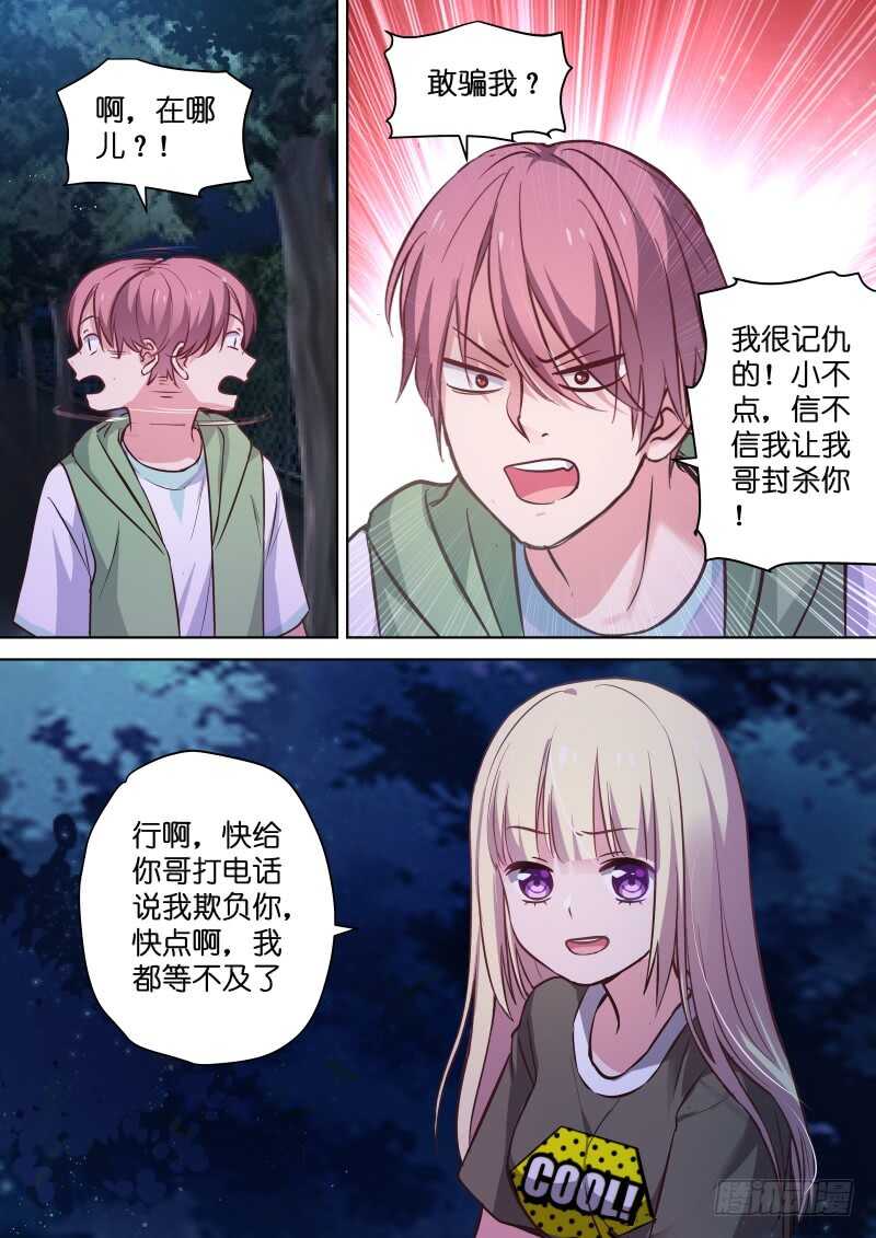 第118话 动了的心怪谁-第118话