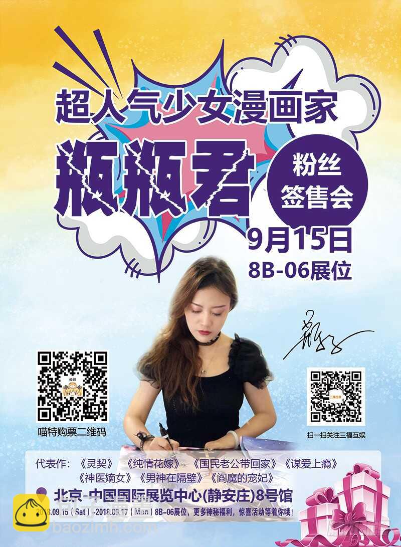 第118话 动了的心怪谁-第118话