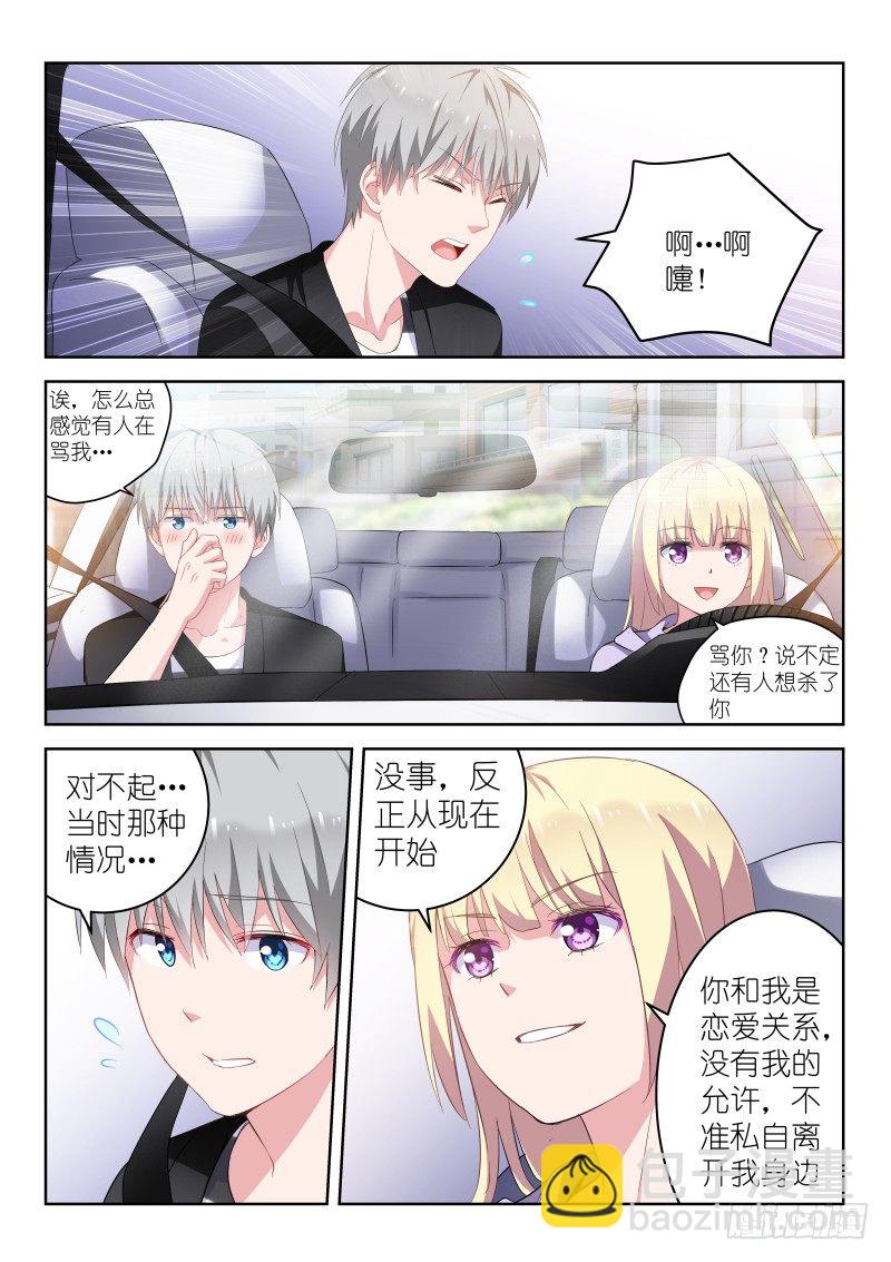 第14话 我和男神恋爱了！-第14话