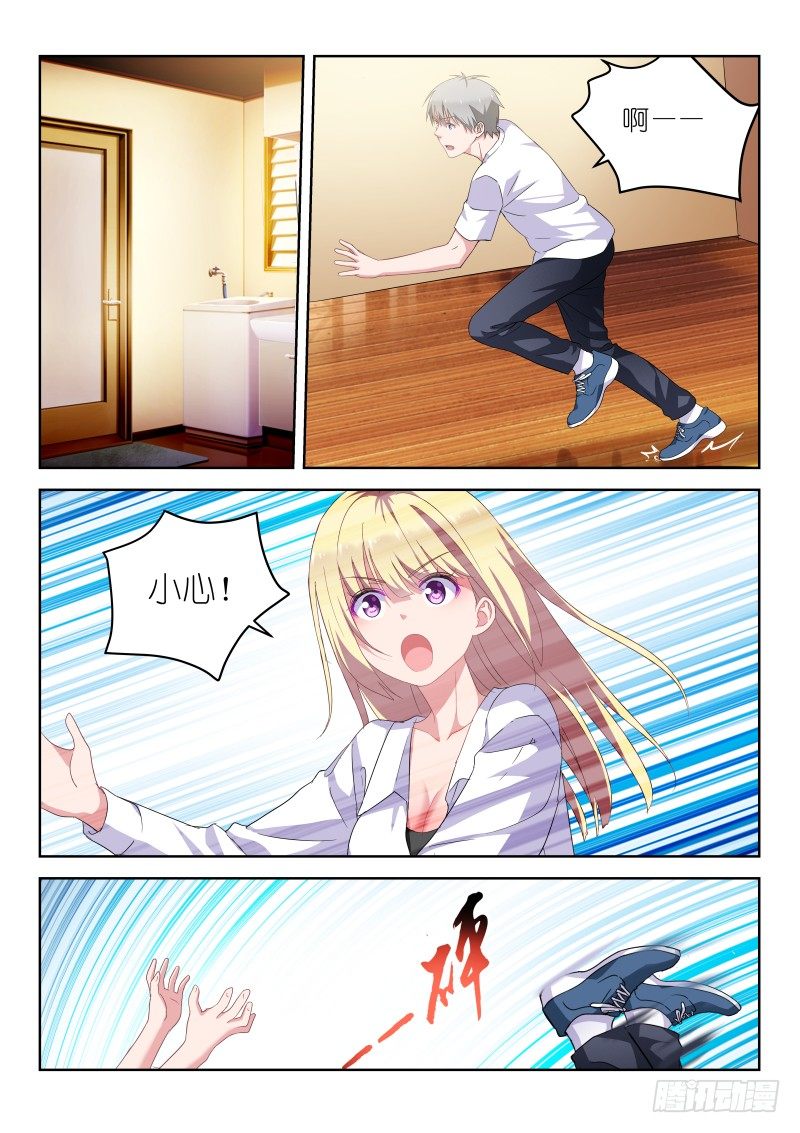 第16话 不，是你的丁丁！-第16话