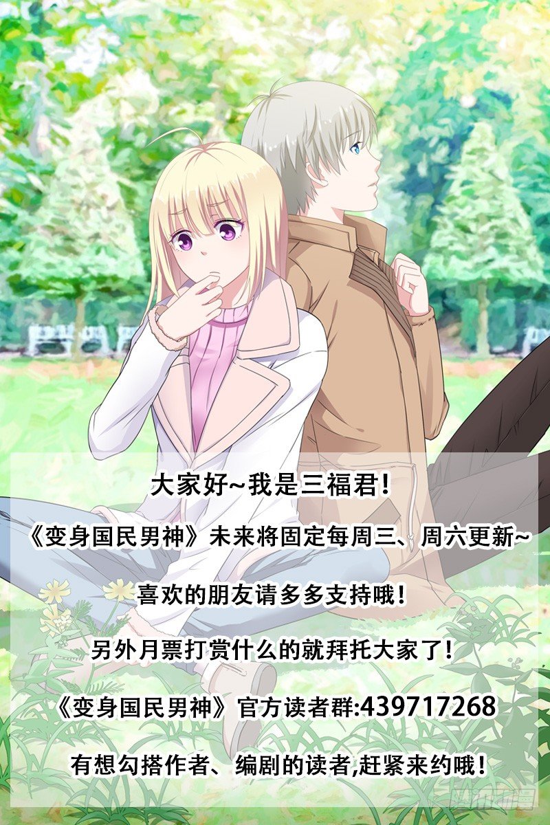 第16话 不，是你的丁丁！-第16话