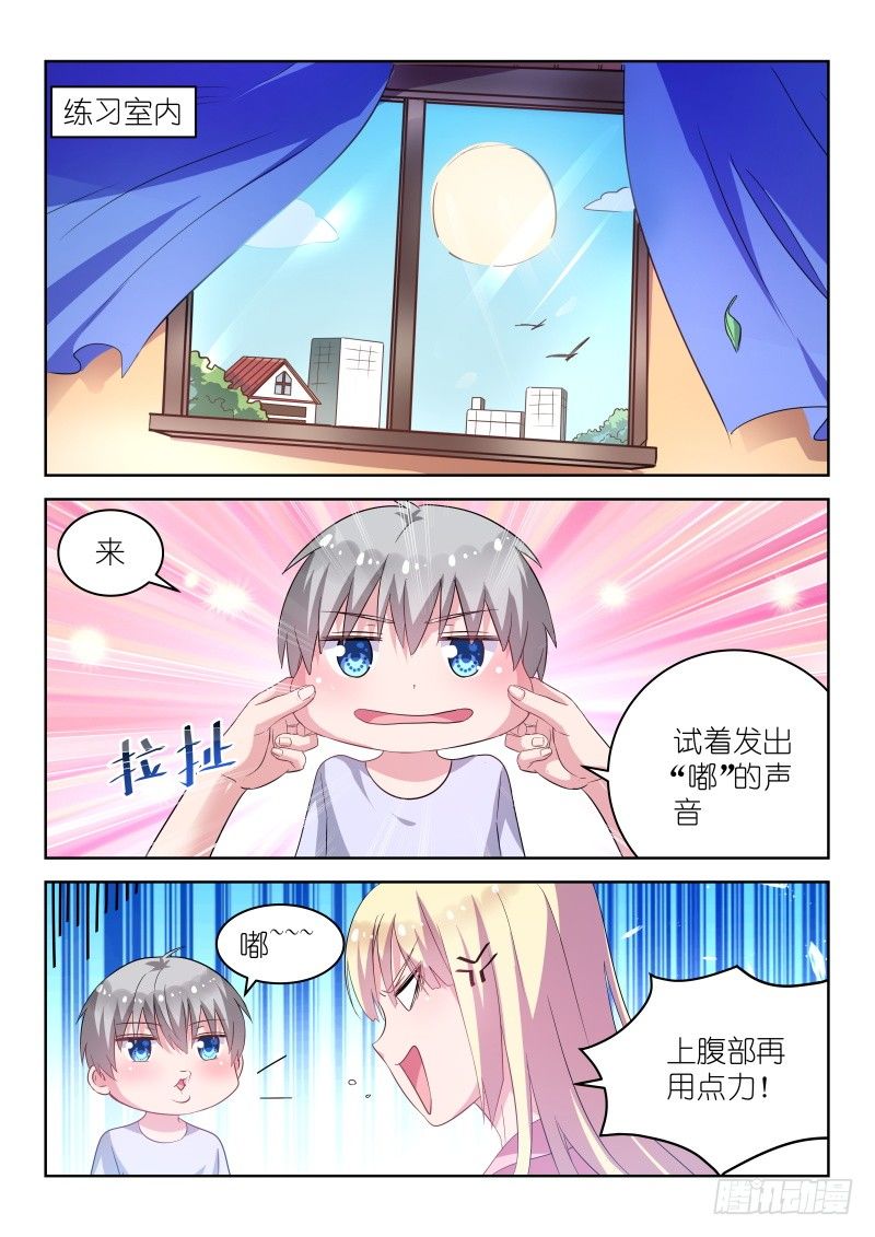 第18话信不信我拿小拳拳捶你胸口-第18话