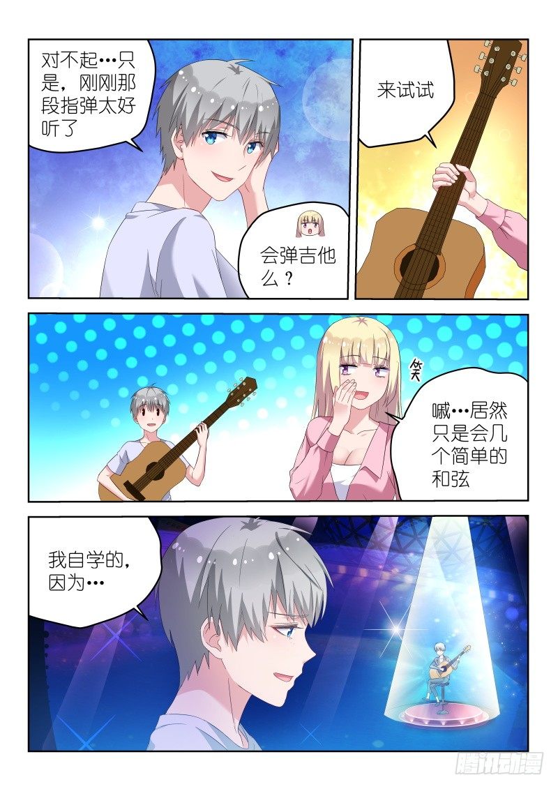 第18话信不信我拿小拳拳捶你胸口-第18话