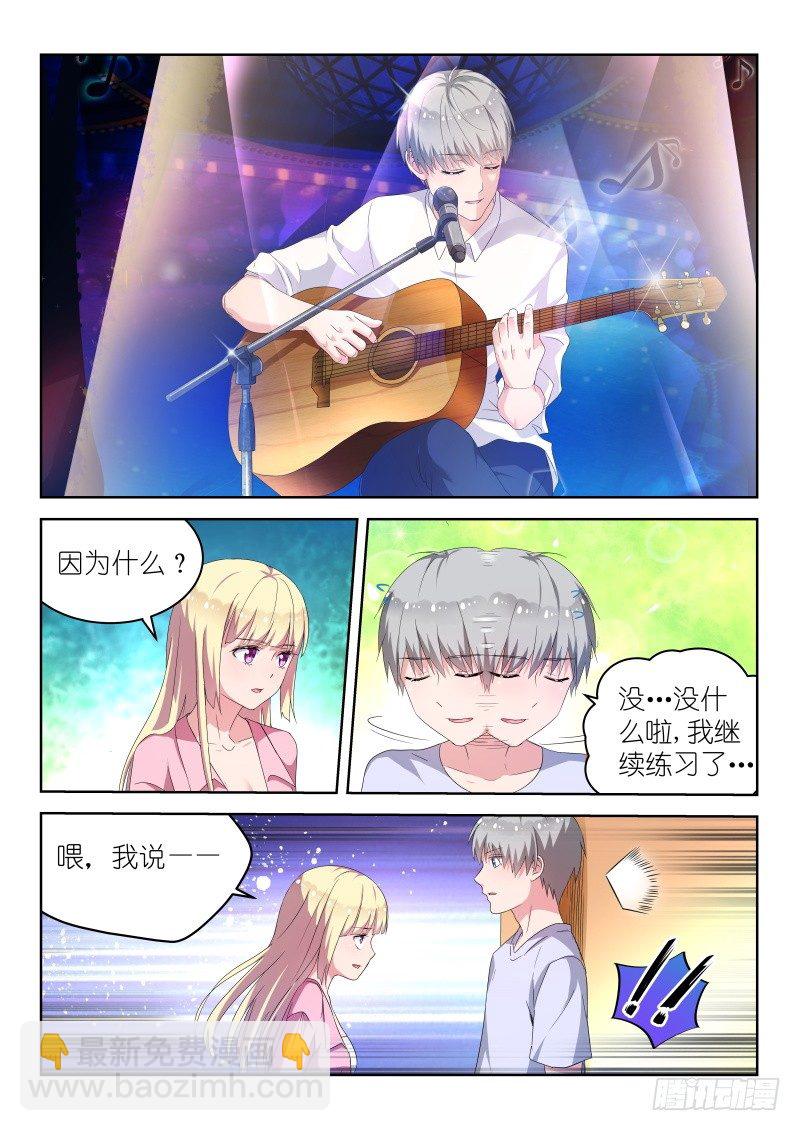 第18话信不信我拿小拳拳捶你胸口-第18话