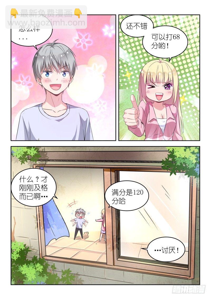 第18话信不信我拿小拳拳捶你胸口-第18话