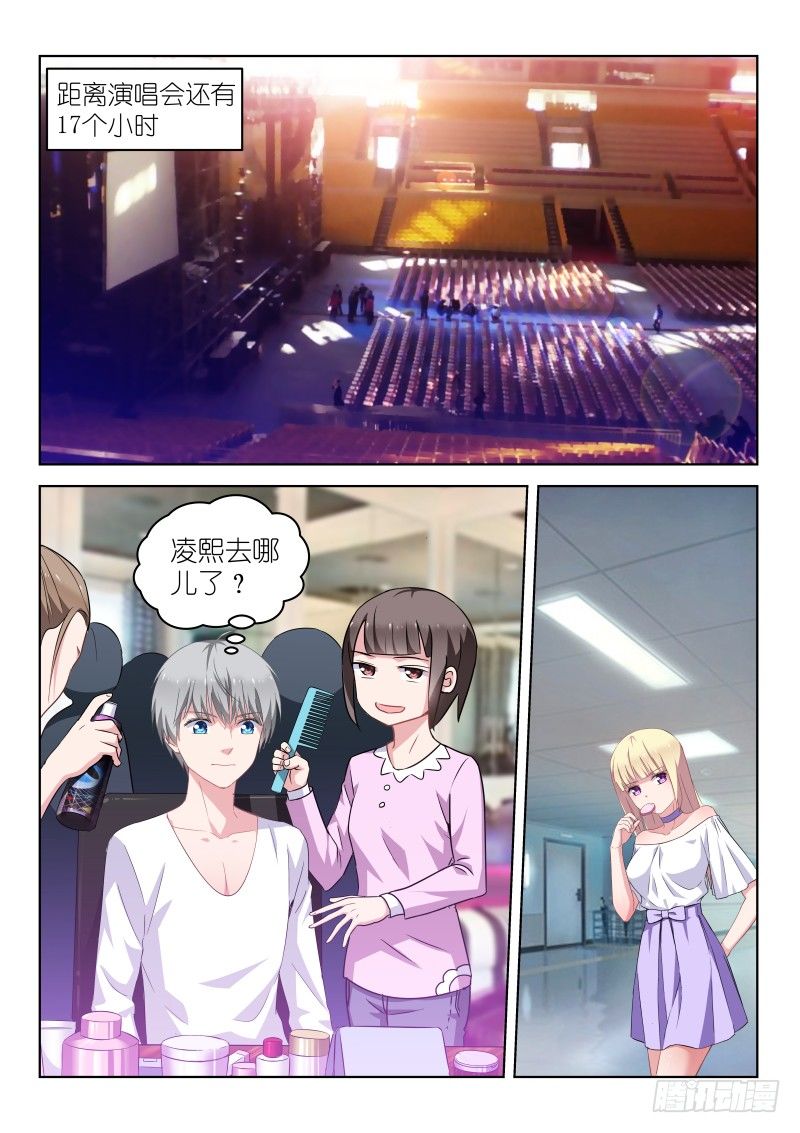 第20话 男神是个小哭包？！-第20话