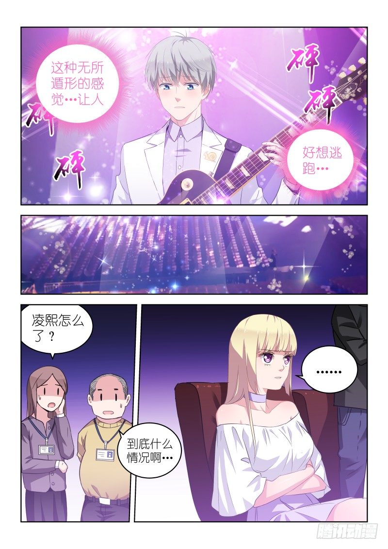 第20话 男神是个小哭包？！-第20话