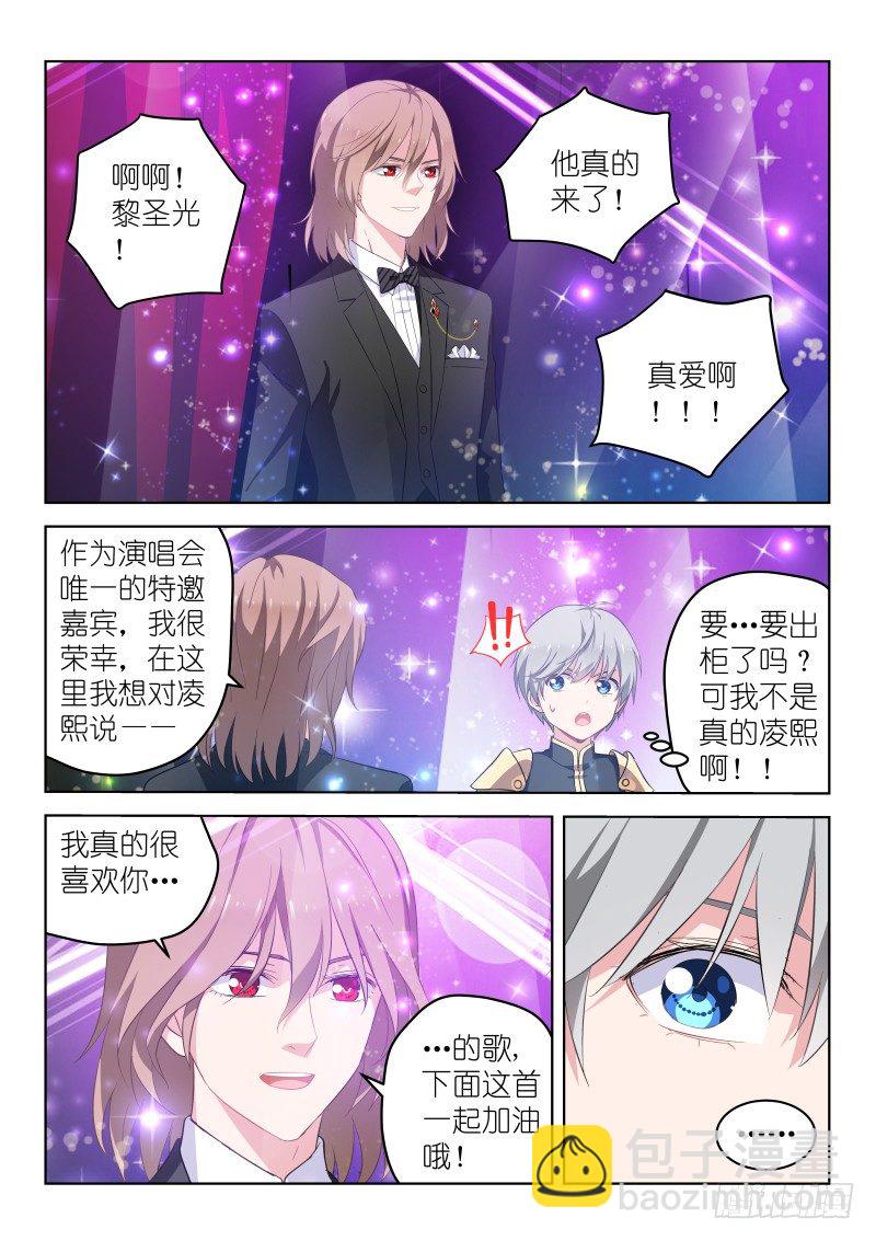 第22话 要...要出柜了？！-第22话