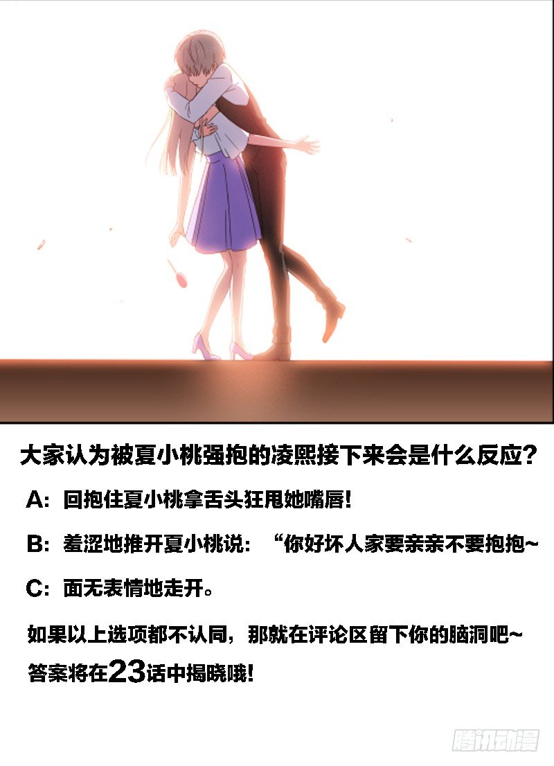 第22话 要...要出柜了？！-第22话