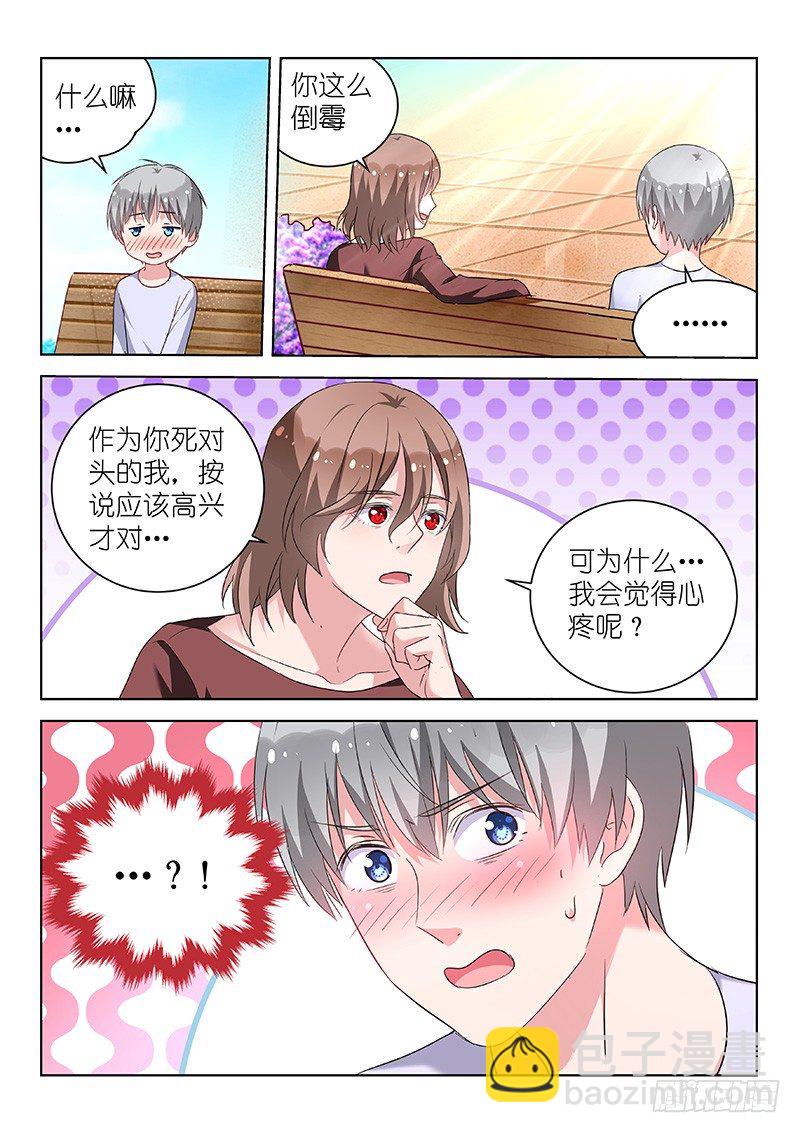 第24话 为爱决斗吧！少年-第24话