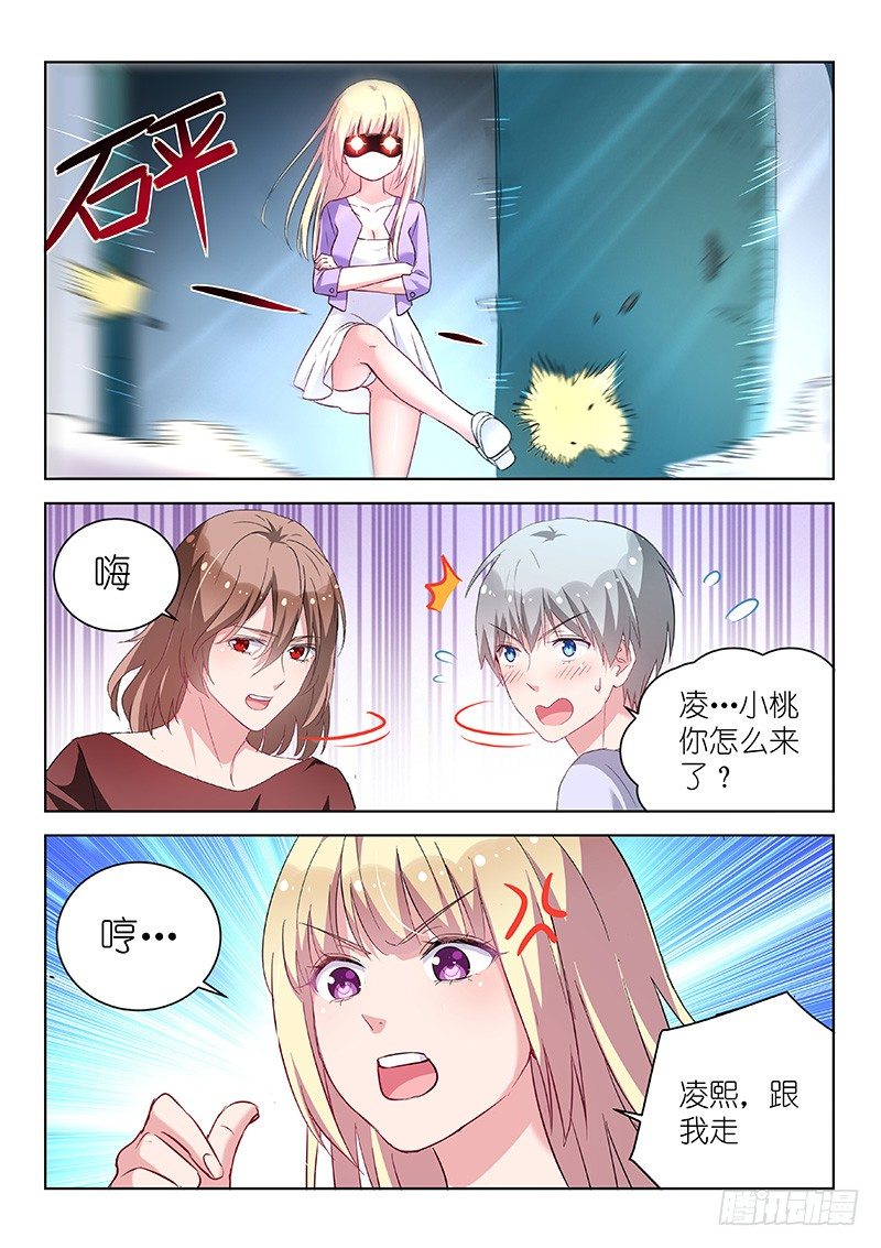 第24话 为爱决斗吧！少年-第24话