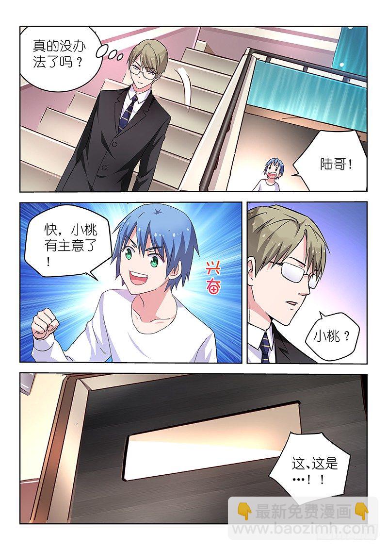 第26话地板play什么的才不要-第26话