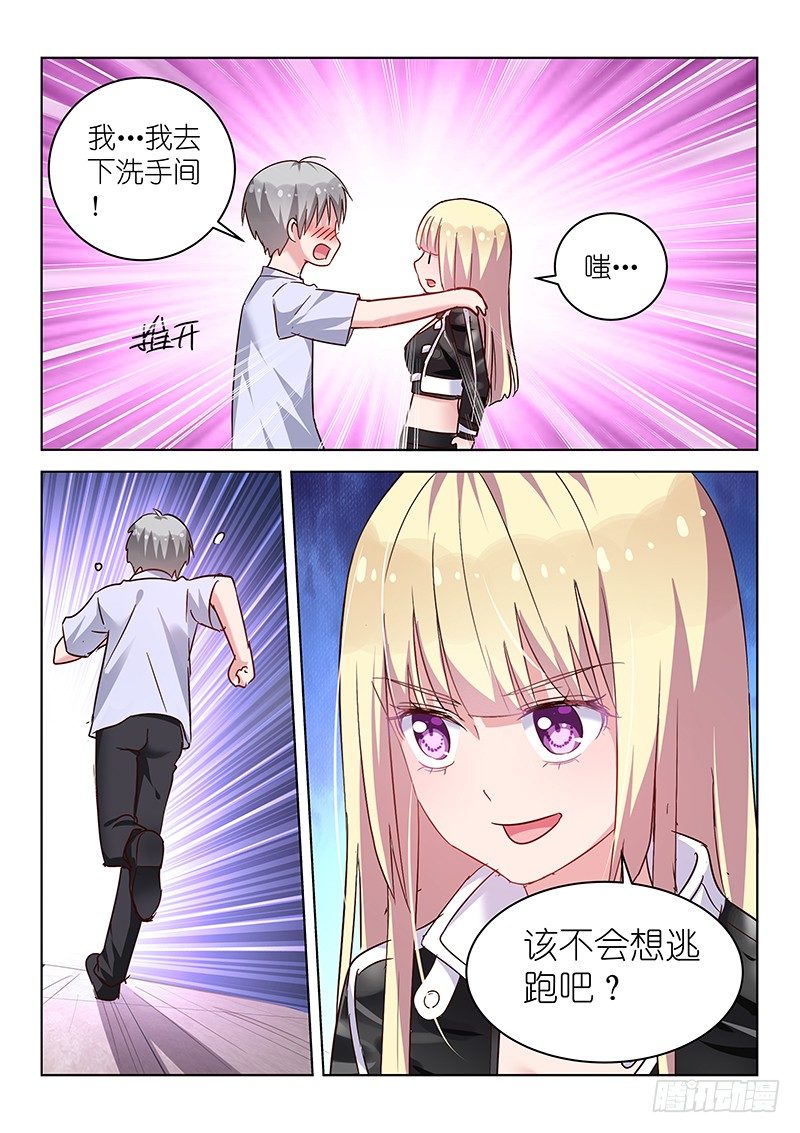 第28话 脱下裤子后的战役！-第28话