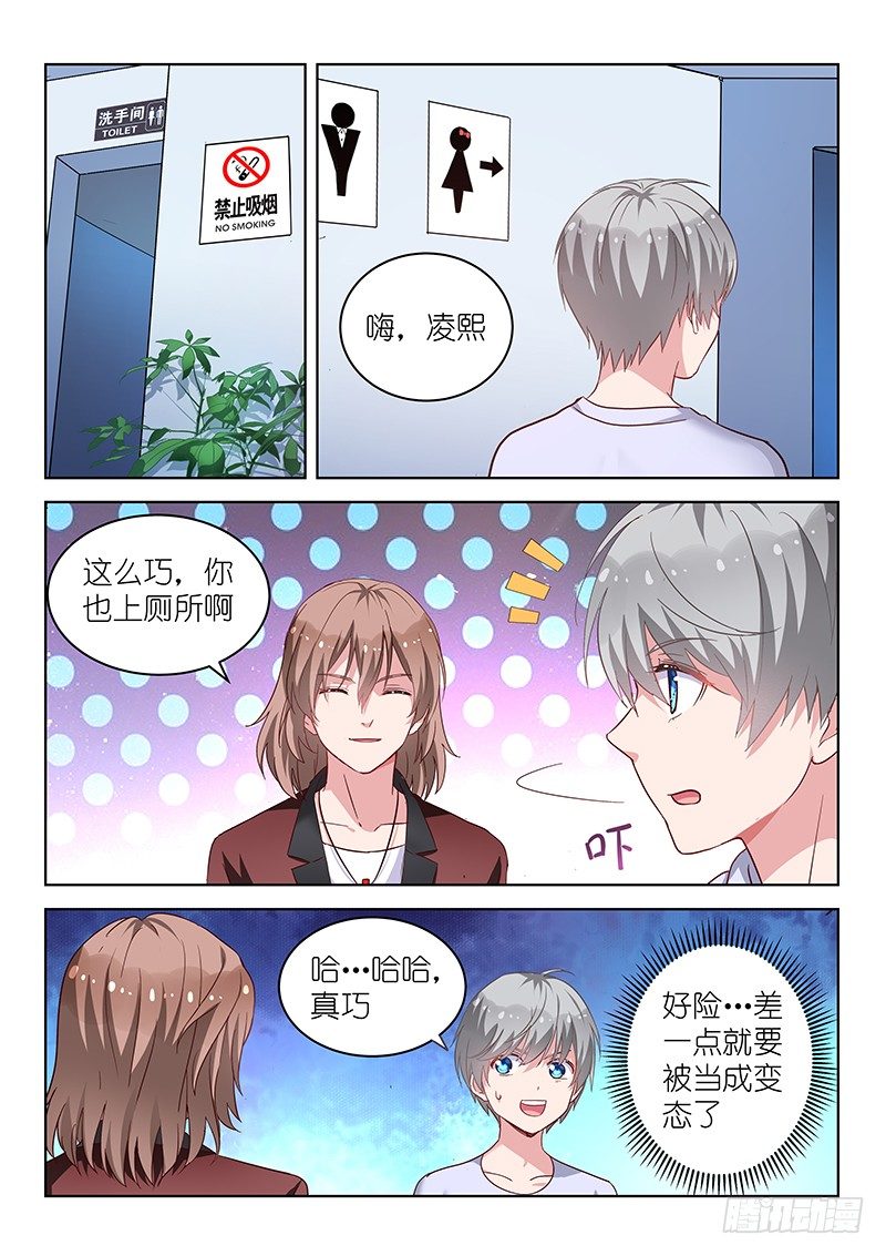 第28话 脱下裤子后的战役！-第28话