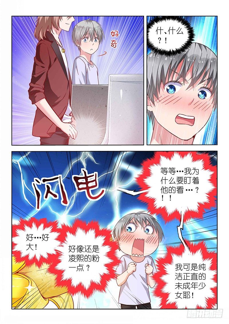 第28话 脱下裤子后的战役！-第28话