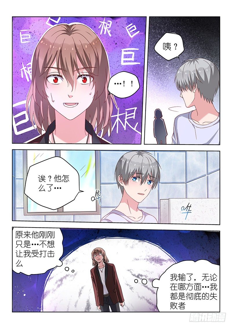 第28话 脱下裤子后的战役！-第28话