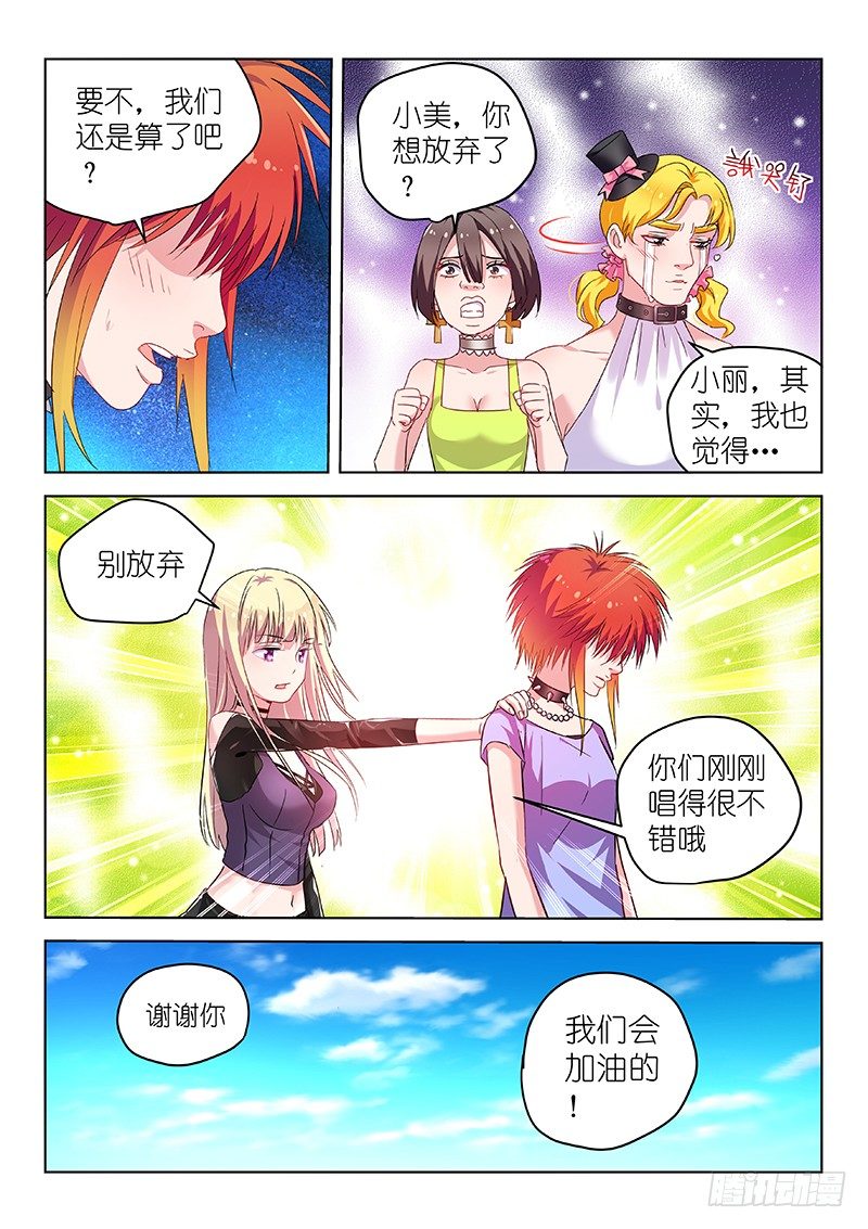 第30话 颤抖吧！弱鸡们-第30话