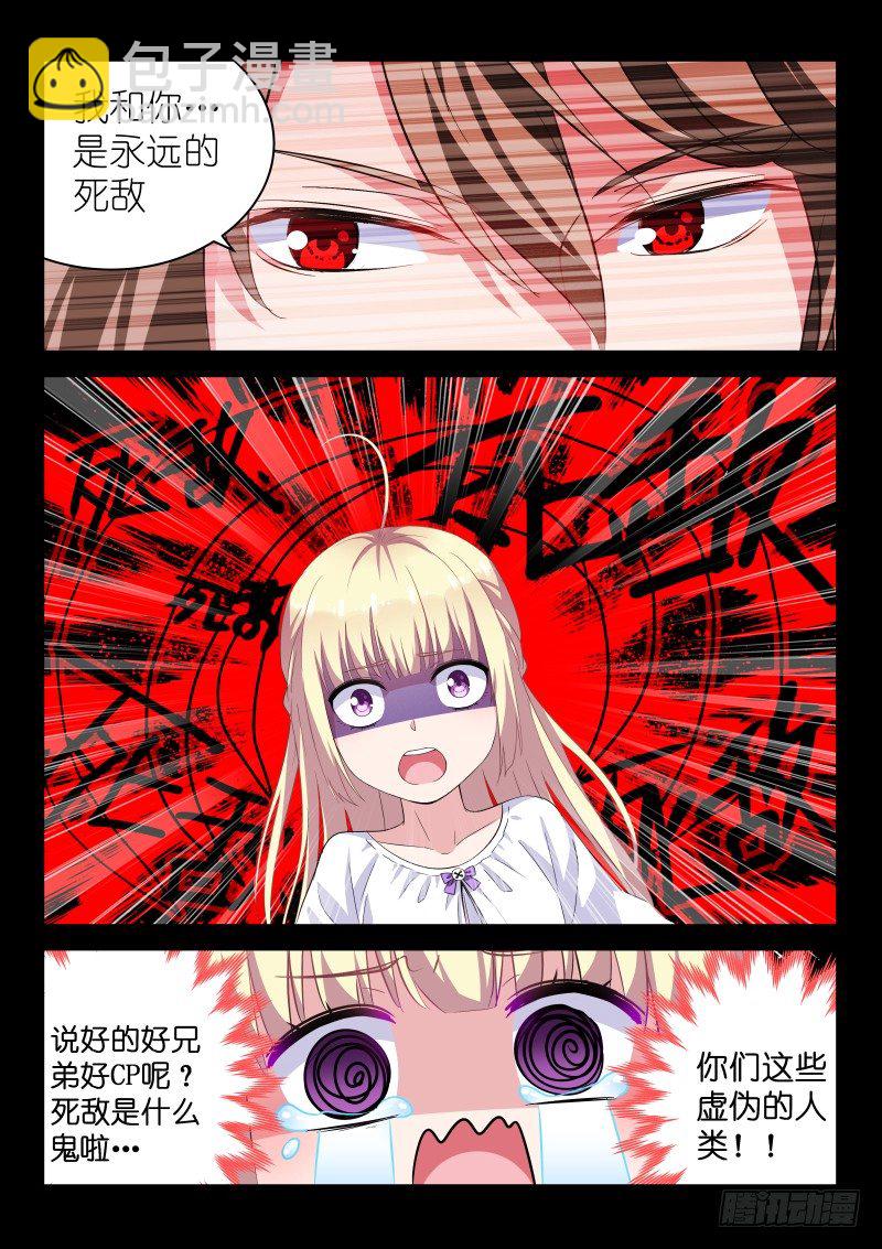 第4话 姐你耍流氓？-第4话