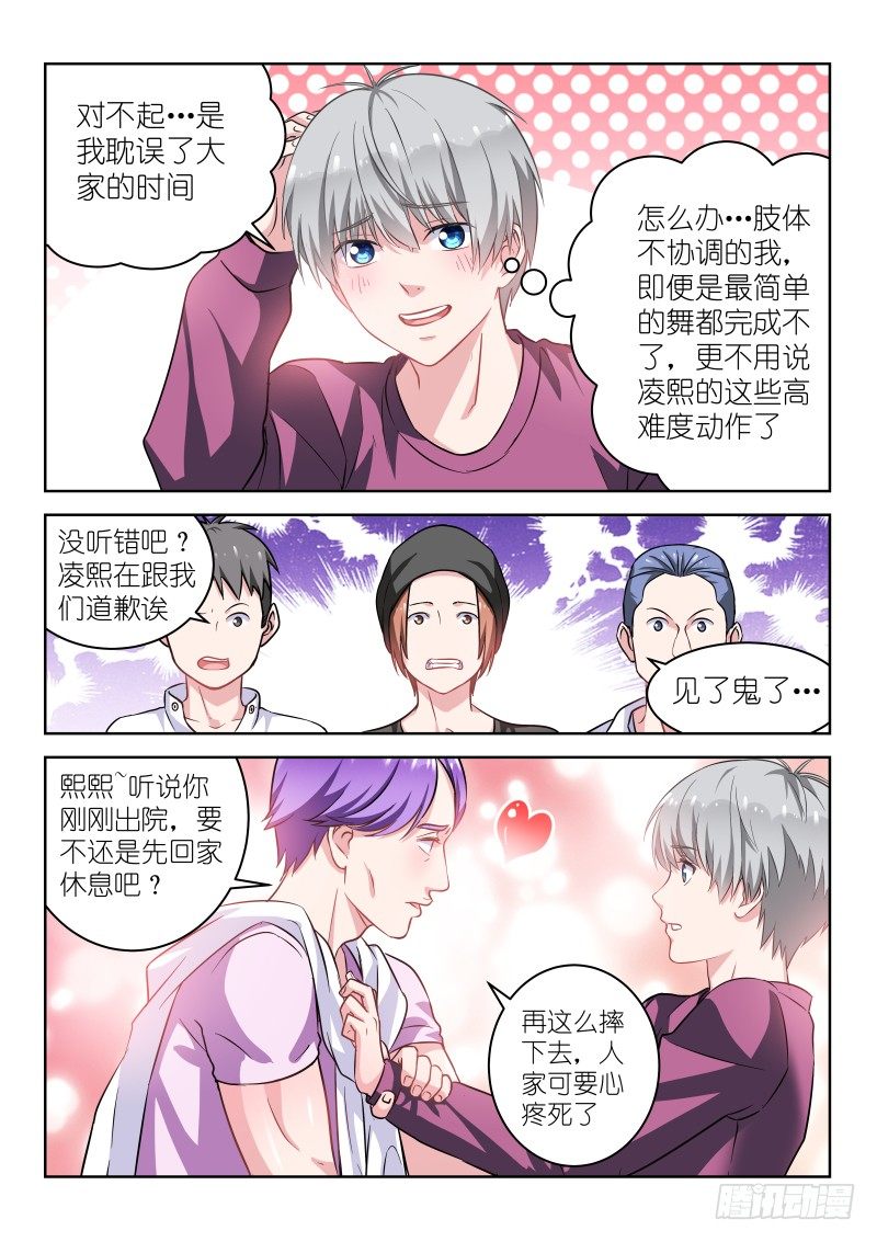 第4话 姐你耍流氓？-第4话