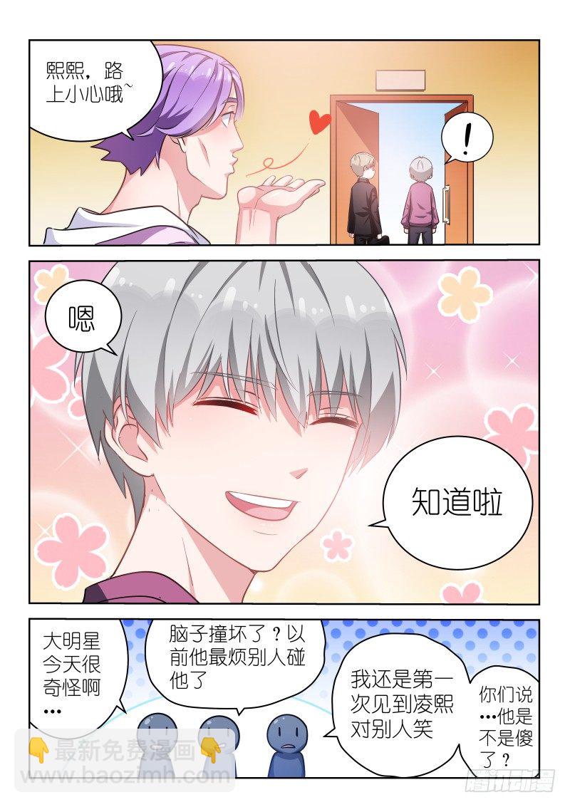 第4话 姐你耍流氓？-第4话