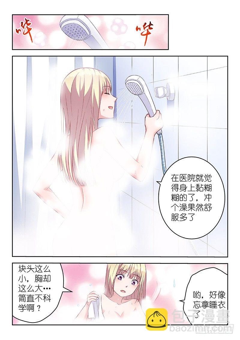 第4话 姐你耍流氓？-第4话