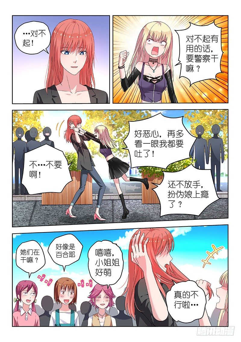 第32话 不&hellip;不要啊！-第32话