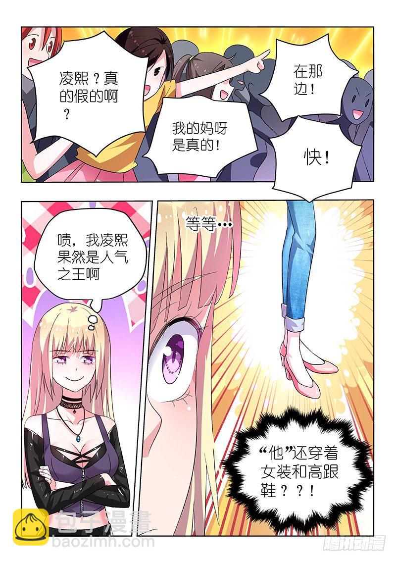 第32话 不&hellip;不要啊！-第32话