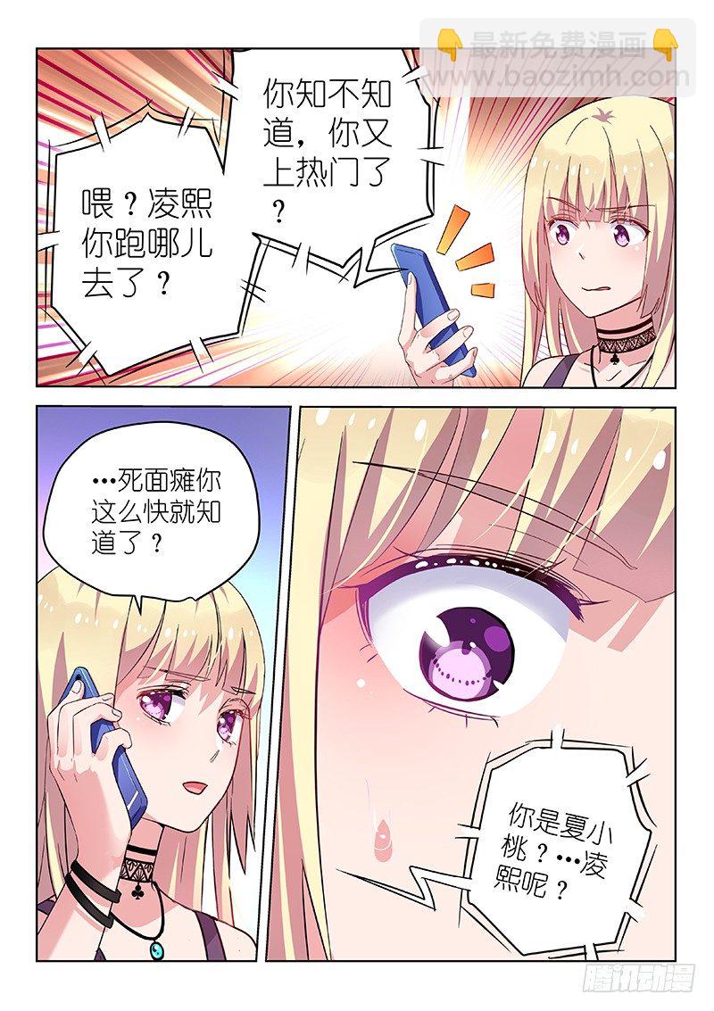 第32话 不&hellip;不要啊！-第32话