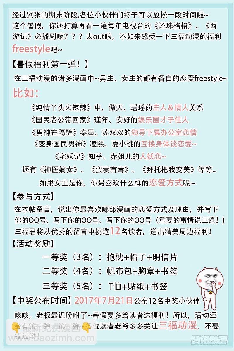 第32话 不&hellip;不要啊！-第32话