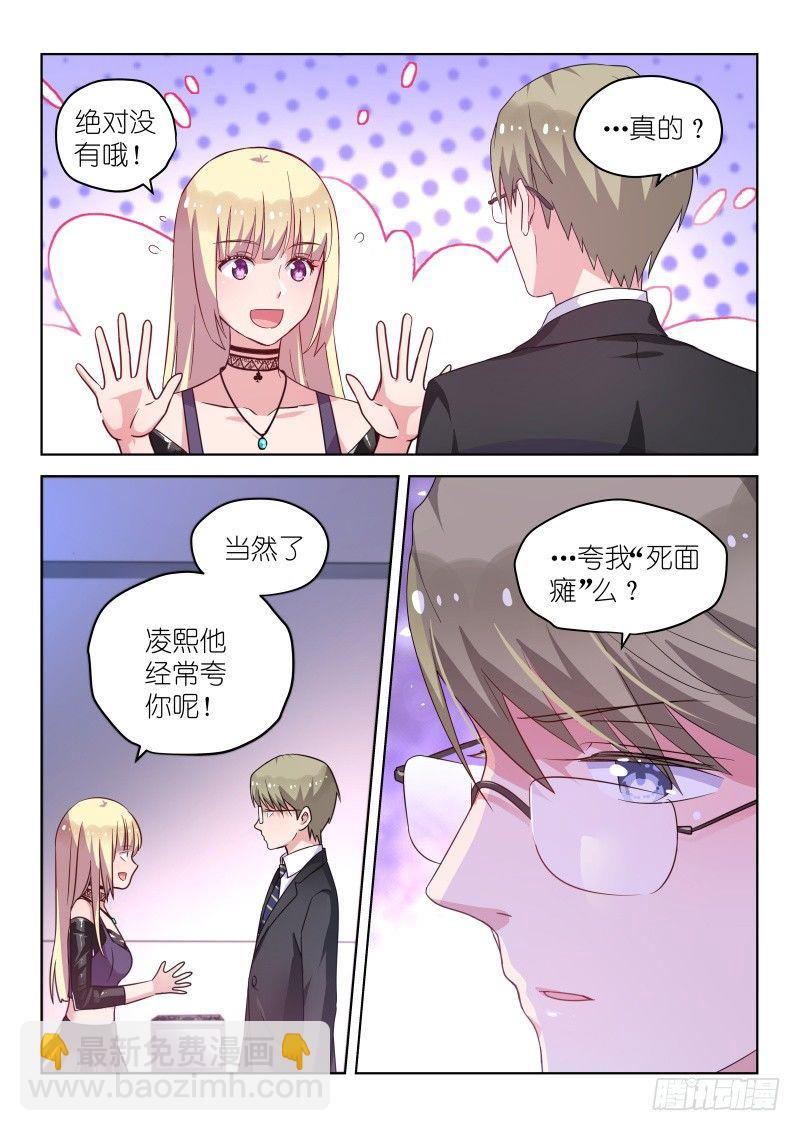 第34话 我不是废物！-第34话