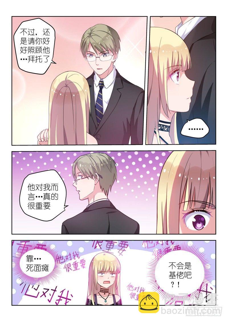 第34话 我不是废物！-第34话