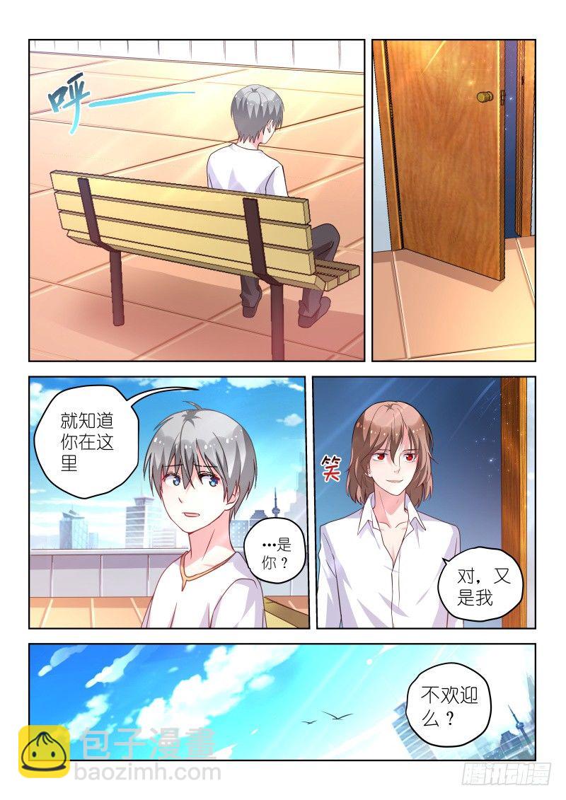 第34话 我不是废物！-第34话