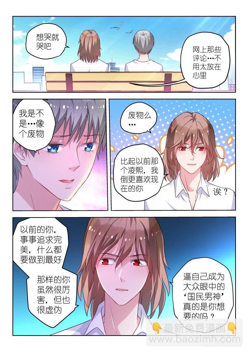 第34话 我不是废物！-第34话