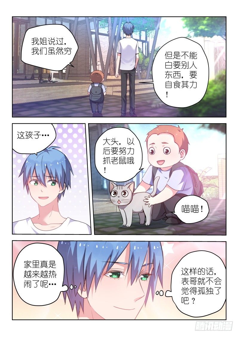 第36话 你也太饥渴了吧？-第36话