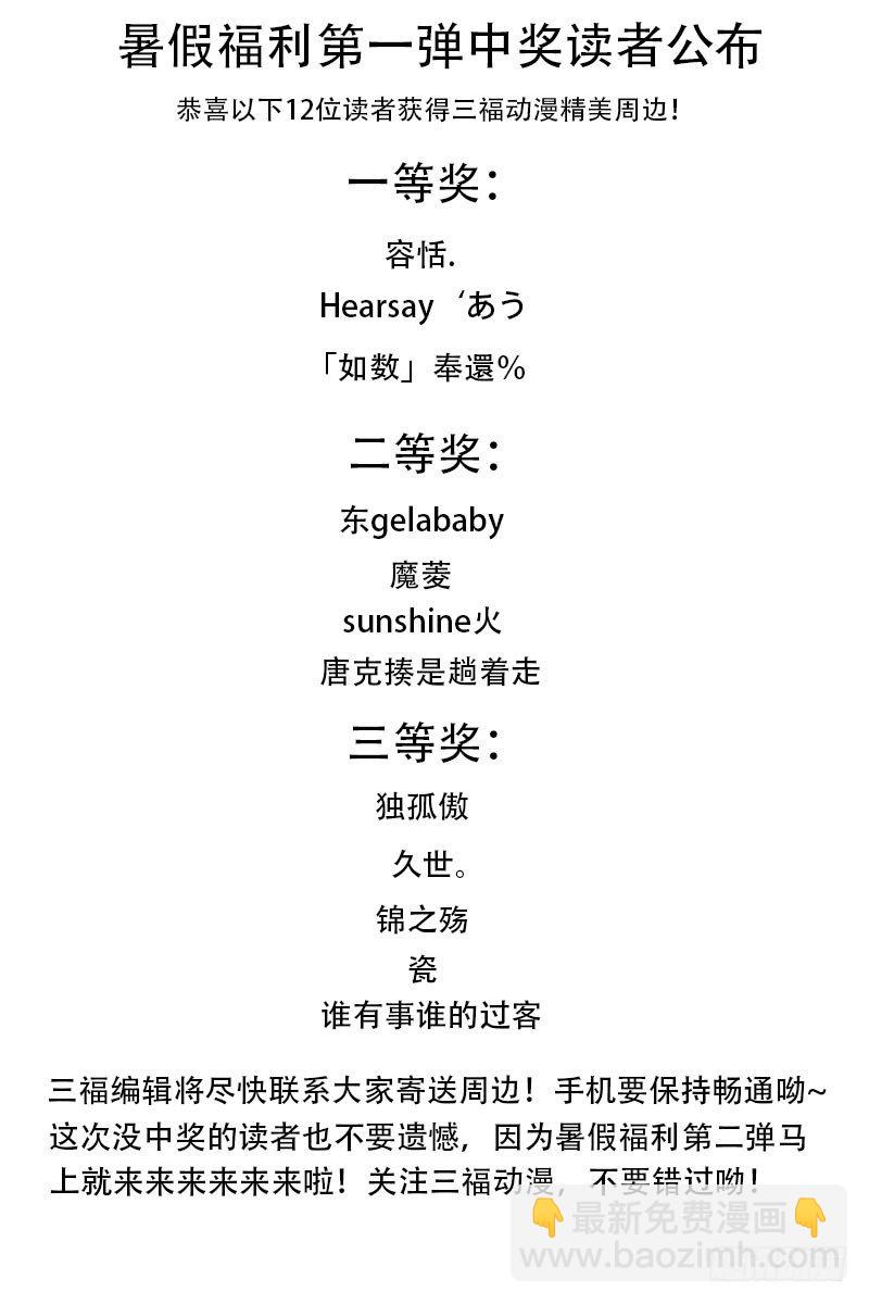 第36话 你也太饥渴了吧？-第36话