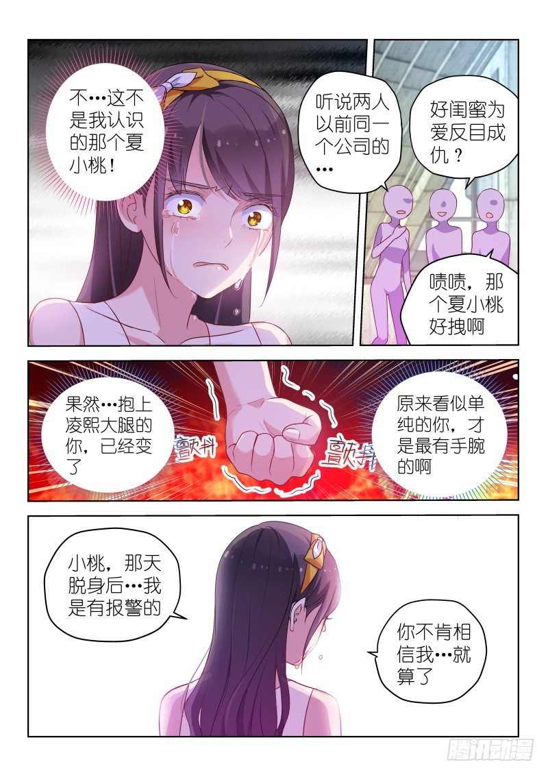 第38话 请开始你的表演！-第38话