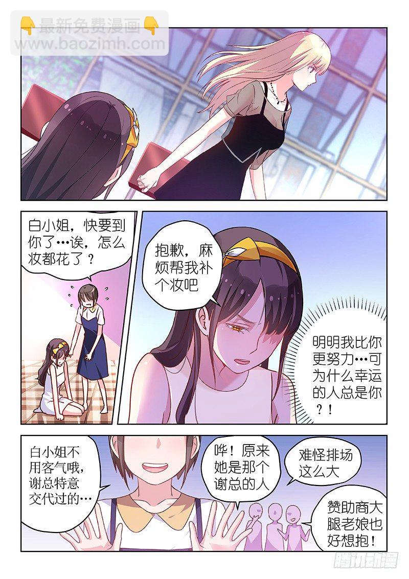 第38话 请开始你的表演！-第38话