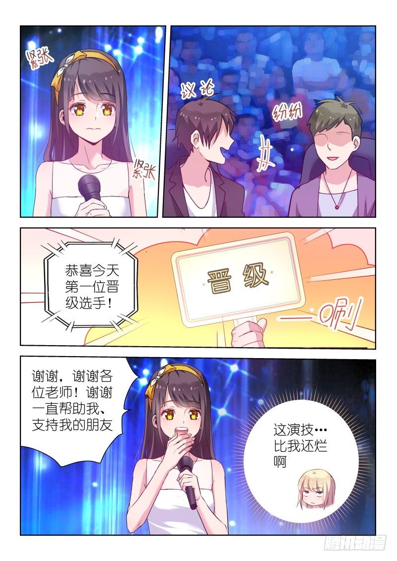 第38话 请开始你的表演！-第38话