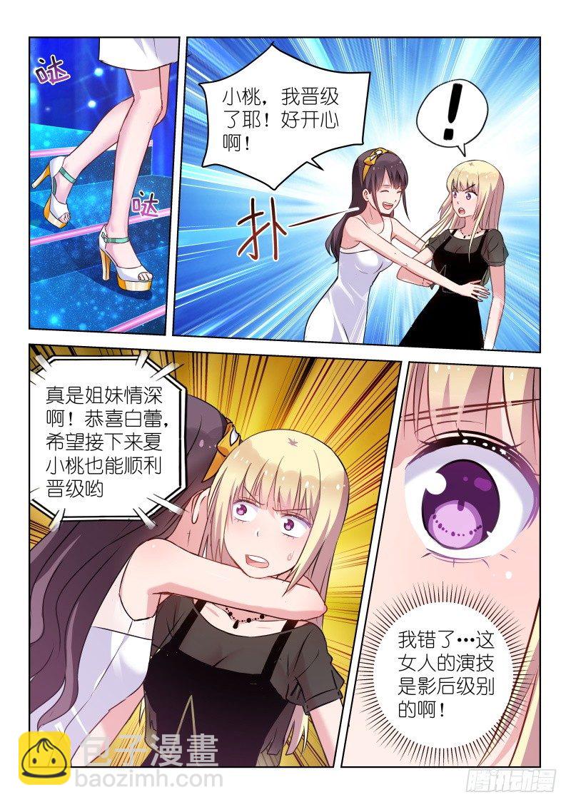 第38话 请开始你的表演！-第38话